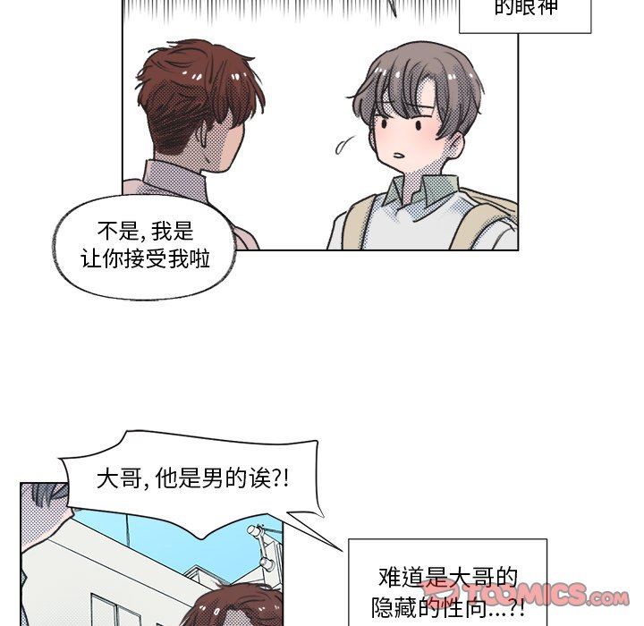 [韩国漫画] 心跳维他命 BL,女学生#[64P]-6