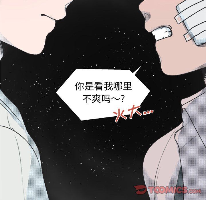 [韩国漫画] 心跳维他命 BL,女学生#[64P]-62