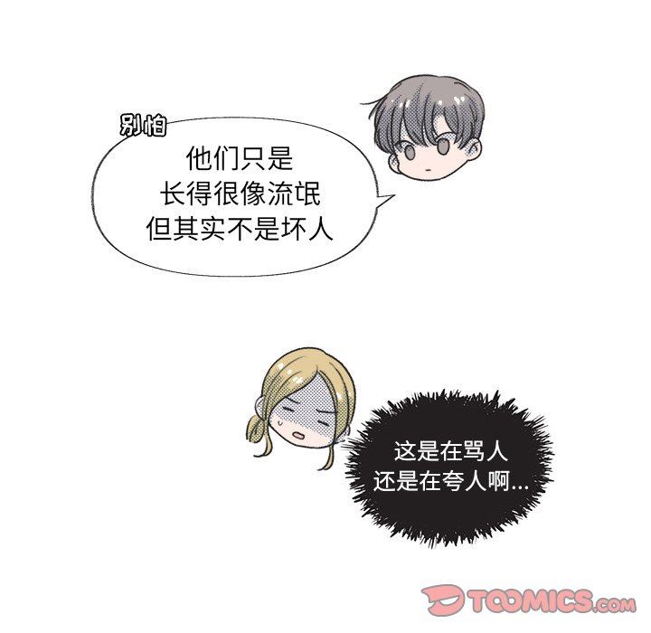 [韩国漫画] 心跳维他命 BL,女学生#[64P]-20