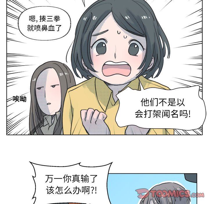 [韩国漫画] 心跳维他命 BL,女学生#[64P]-22