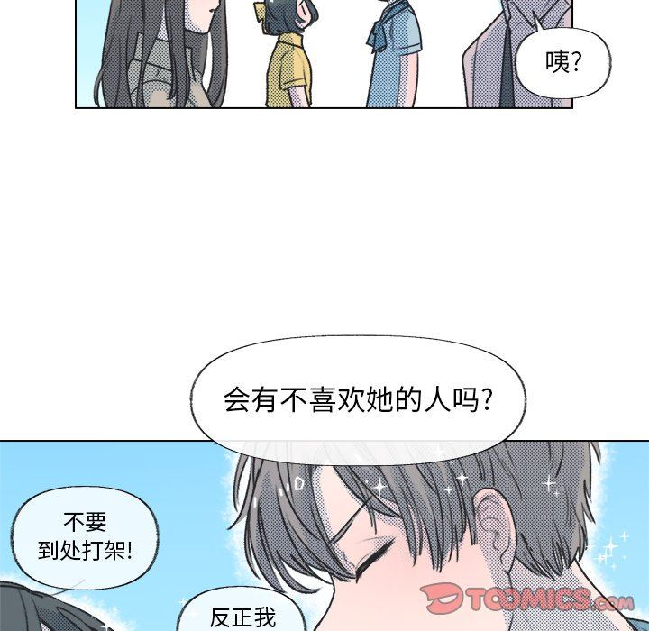 [韩国漫画] 心跳维他命 BL,女学生#[64P]-24