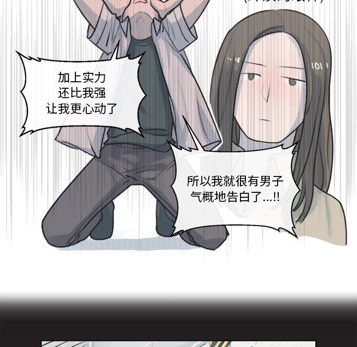 [韩国漫画] 心跳维他命 BL,女学生#[64P]-27