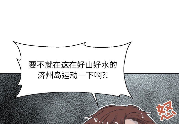 [韩国漫画] 心跳维他命 BL,女学生#[64P]-3