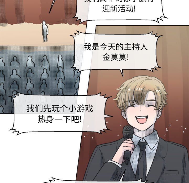 [韩国漫画] 心跳维他命 BL,女学生#[64P]-47