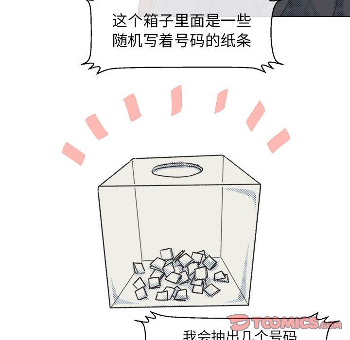 [韩国漫画] 心跳维他命 BL,女学生#[64P]-48