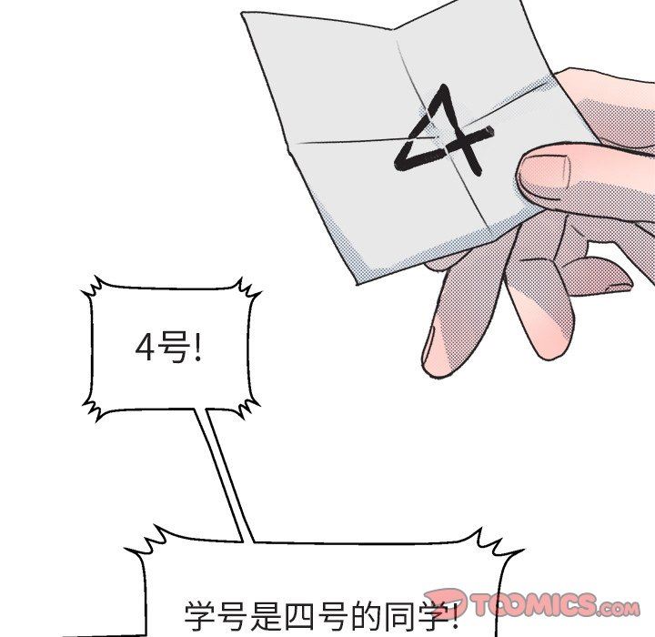 [韩国漫画] 心跳维他命 BL,女学生#[64P]-52