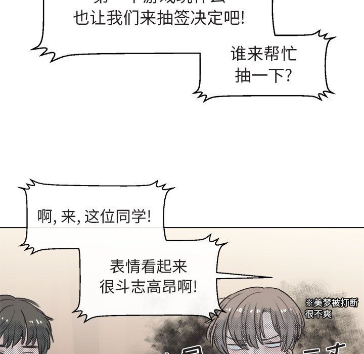 [韩国漫画] 心跳维他命 BL,女学生#[64P]-55