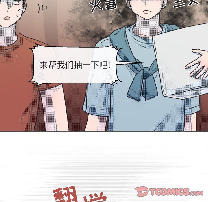 [韩国漫画] 心跳维他命 BL,女学生#[64P]-56