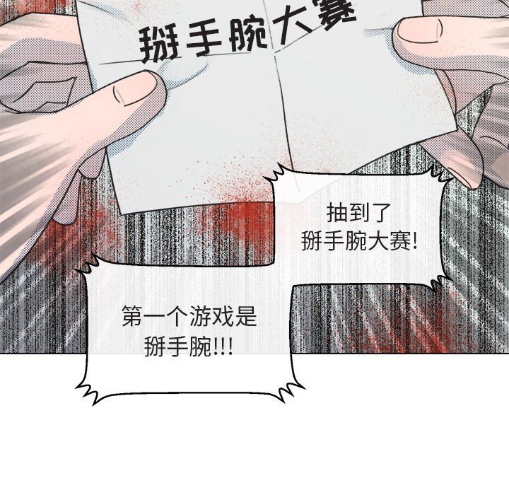 [韩国漫画] 心跳维他命 BL,女学生#[64P]-59