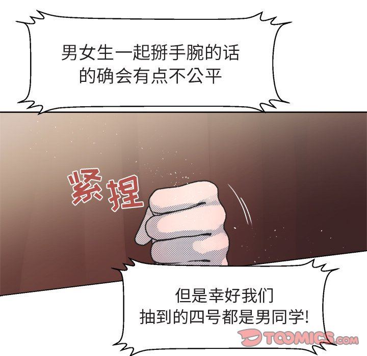 [韩国漫画] 心跳维他命 BL,女学生#[64P]-60