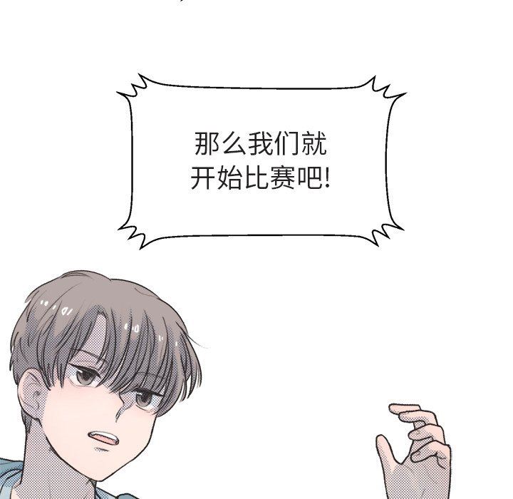 [韩国漫画] 心跳维他命 BL,女学生#[64P]-61