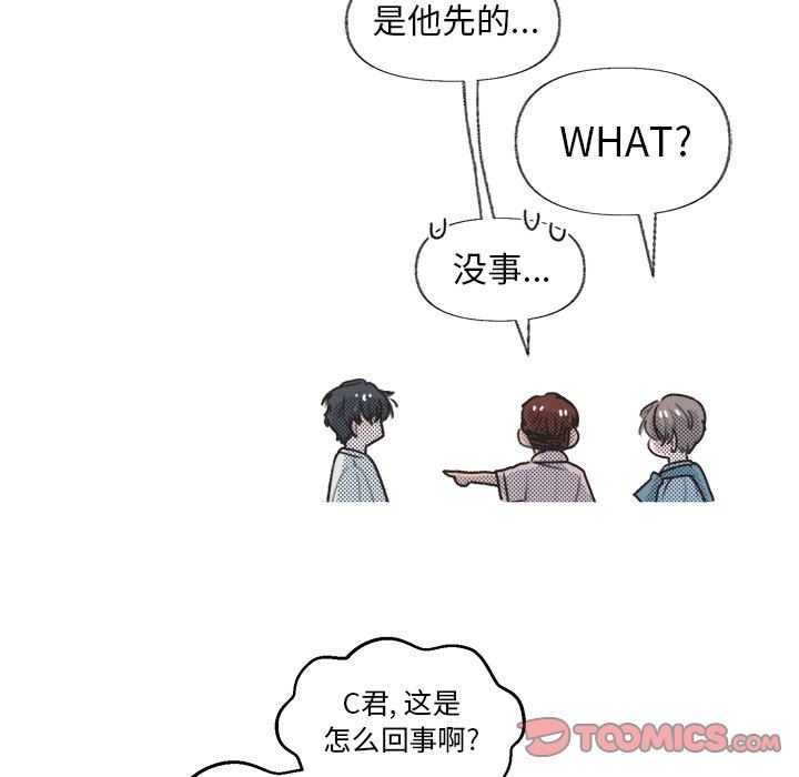 [韩国漫画] 心跳维他命 BL,女学生#[64P]-8