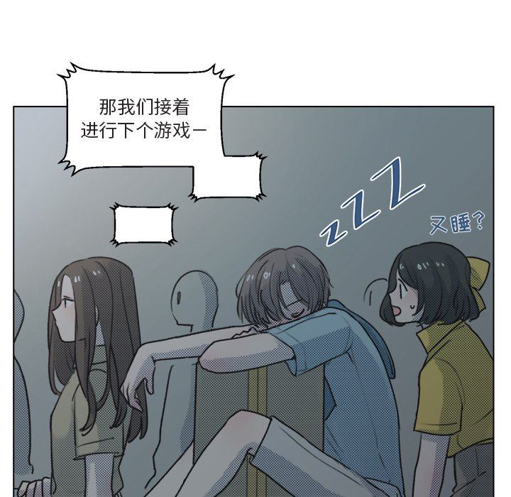 [韩国漫画] 心跳维他命 BL,女学生#[68P]-11