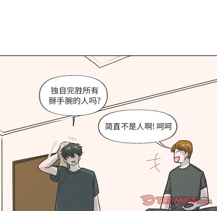 [韩国漫画] 心跳维他命 BL,女学生#[68P]-14
