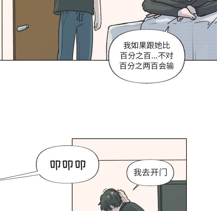 [韩国漫画] 心跳维他命 BL,女学生#[68P]-15