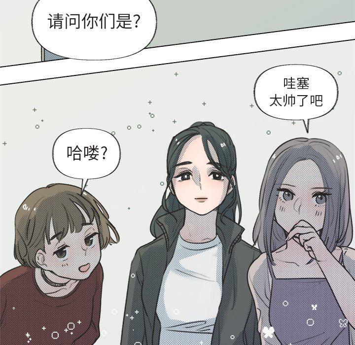 [韩国漫画] 心跳维他命 BL,女学生#[68P]-17