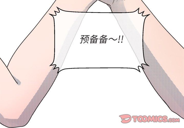 [韩国漫画] 心跳维他命 BL,女学生#[68P]-2