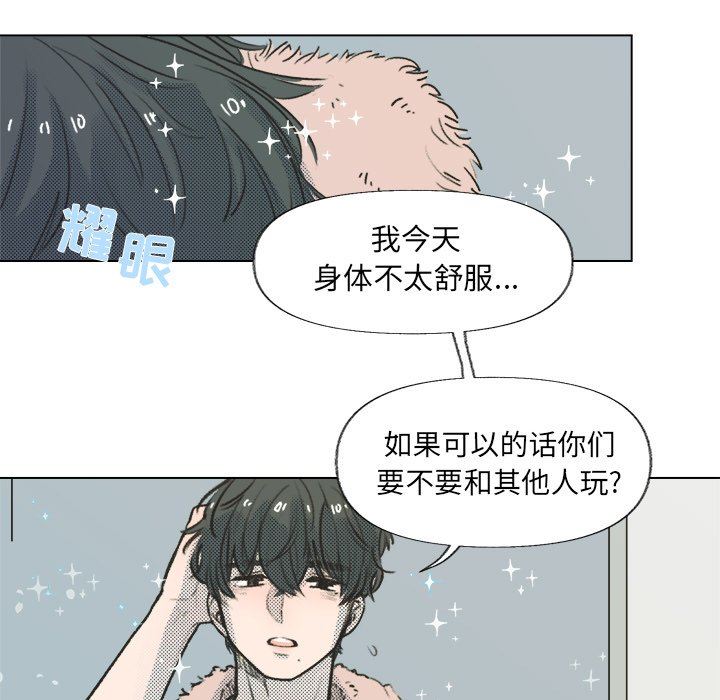 [韩国漫画] 心跳维他命 BL,女学生#[68P]-21