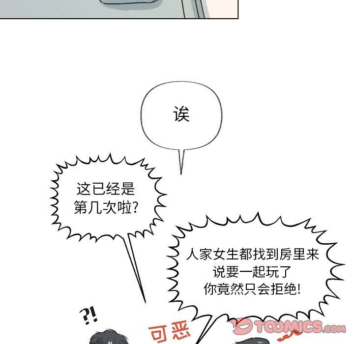 [韩国漫画] 心跳维他命 BL,女学生#[68P]-26