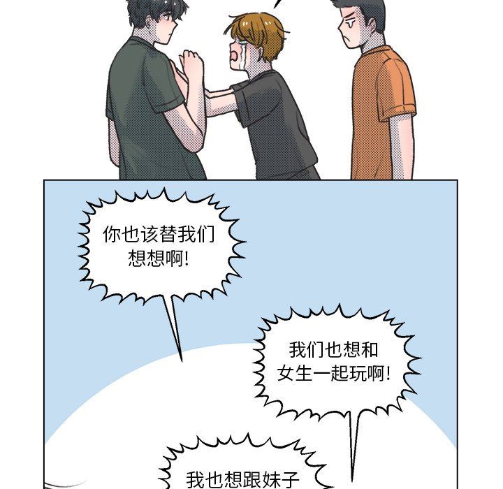 [韩国漫画] 心跳维他命 BL,女学生#[68P]-27