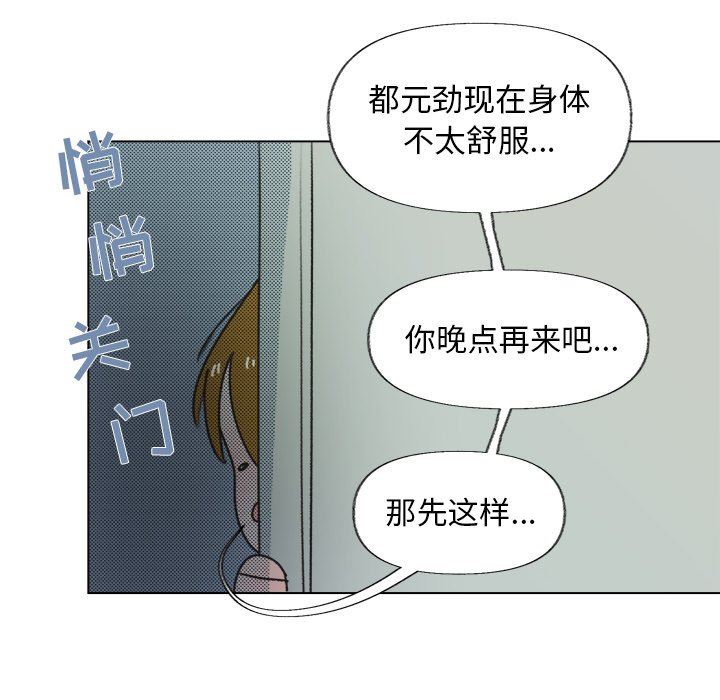 [韩国漫画] 心跳维他命 BL,女学生#[68P]-35