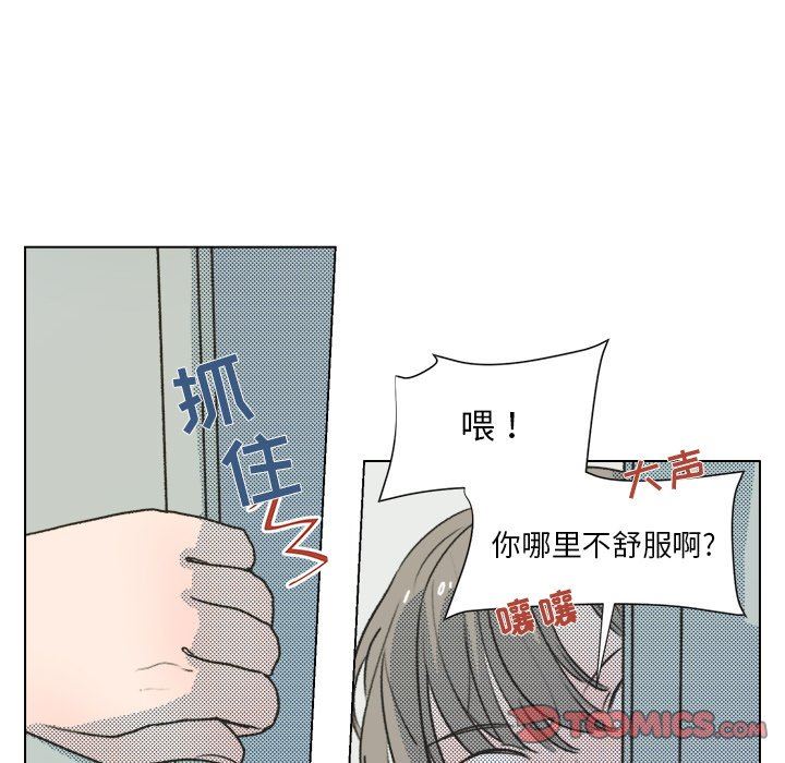 [韩国漫画] 心跳维他命 BL,女学生#[68P]-36