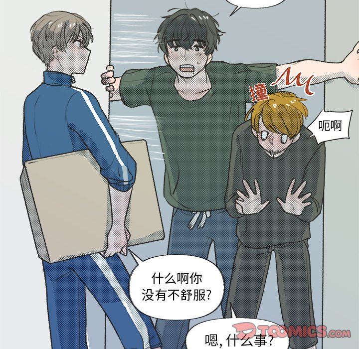 [韩国漫画] 心跳维他命 BL,女学生#[68P]-40