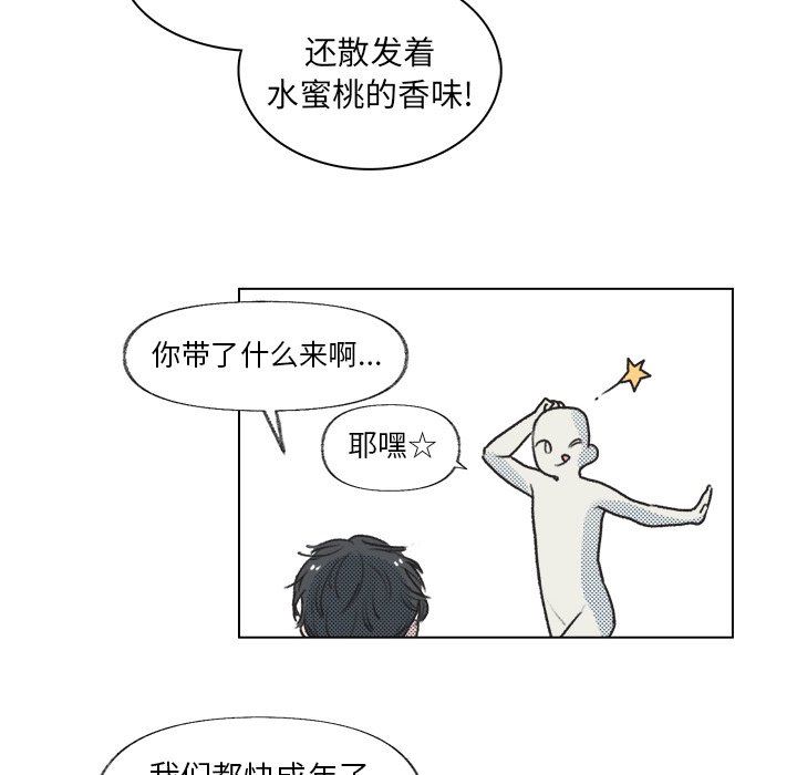 [韩国漫画] 心跳维他命 BL,女学生#[68P]-49