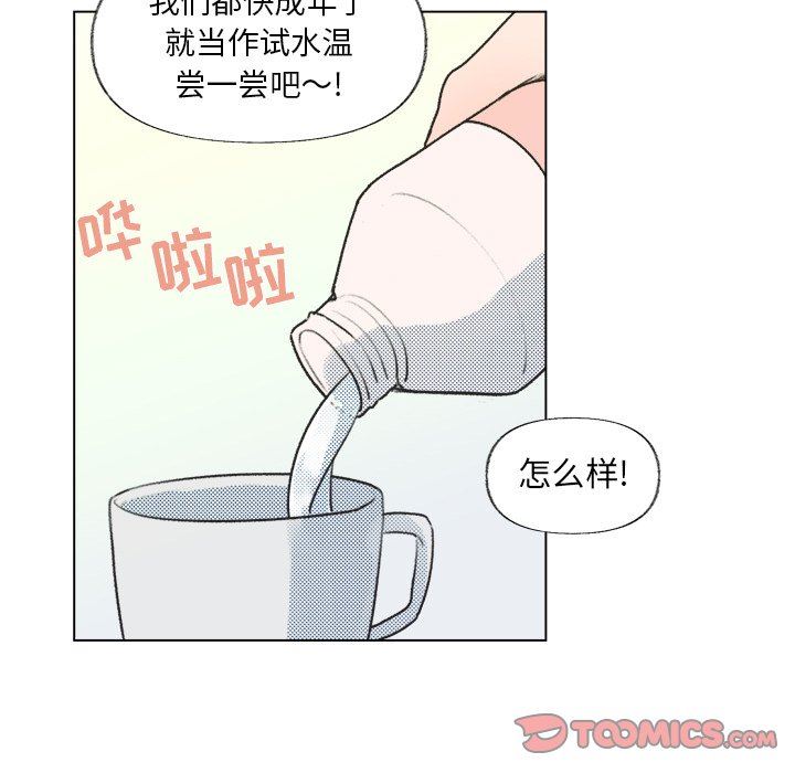 [韩国漫画] 心跳维他命 BL,女学生#[68P]-50