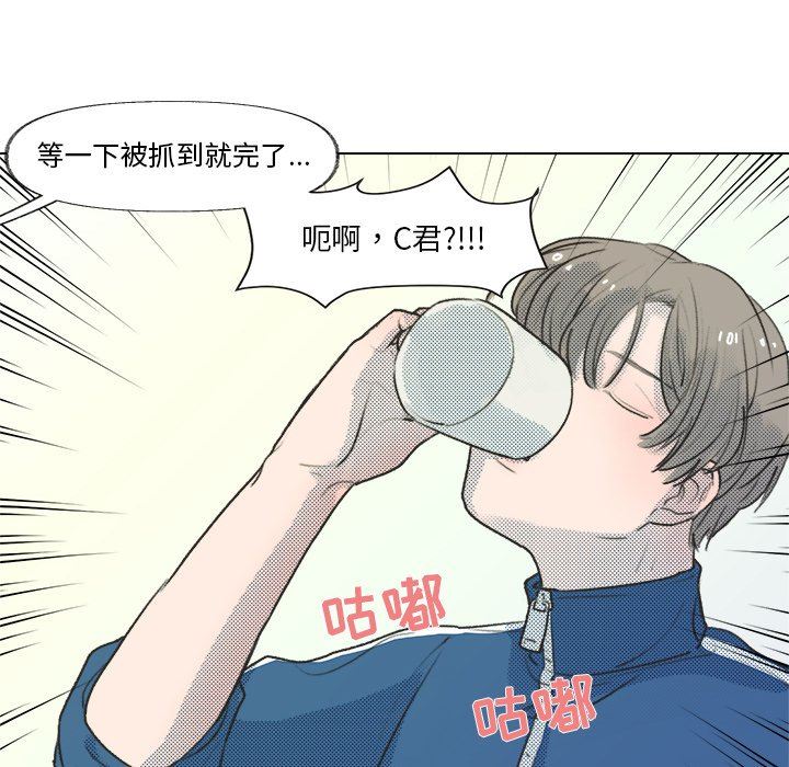 [韩国漫画] 心跳维他命 BL,女学生#[68P]-51