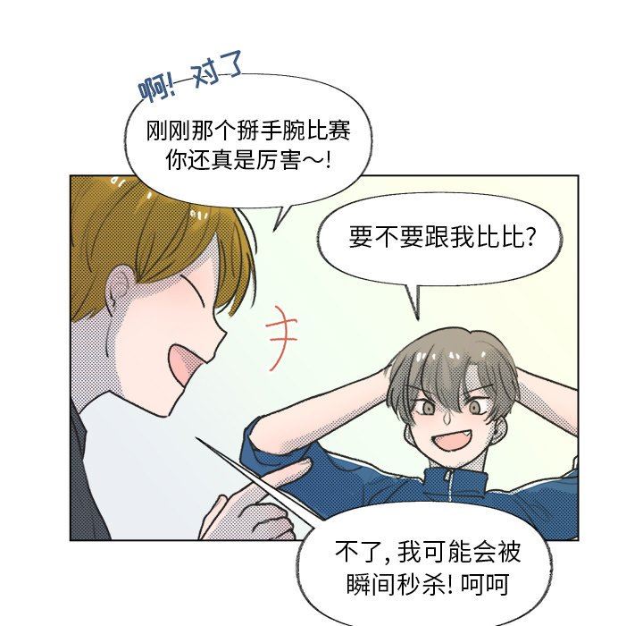 [韩国漫画] 心跳维他命 BL,女学生#[68P]-57