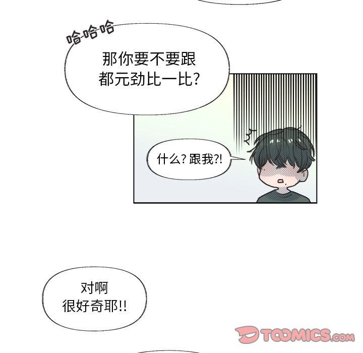 [韩国漫画] 心跳维他命 BL,女学生#[68P]-58