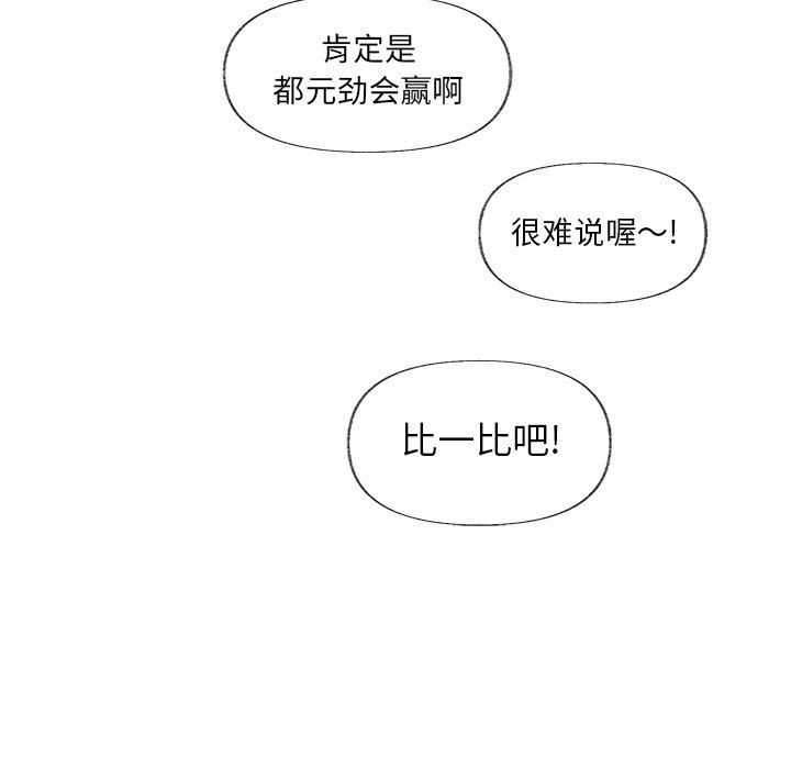 [韩国漫画] 心跳维他命 BL,女学生#[68P]-59