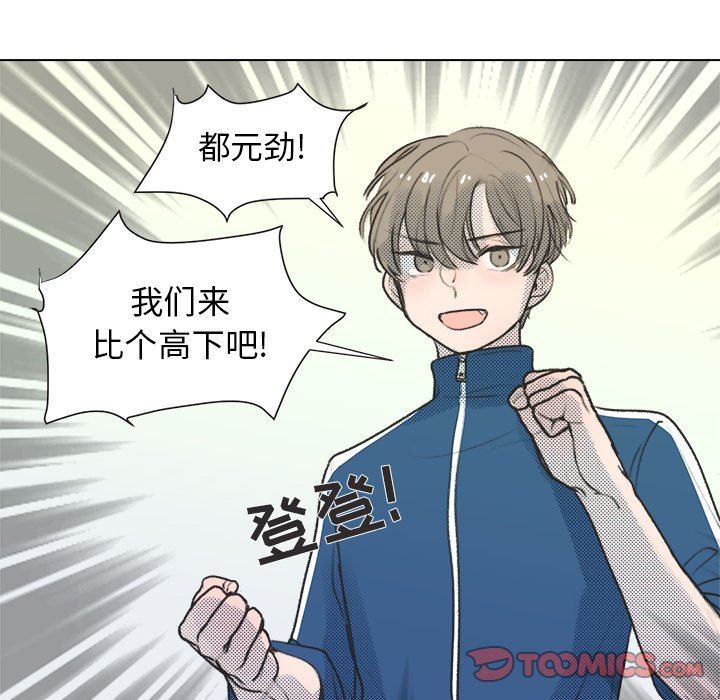 [韩国漫画] 心跳维他命 BL,女学生#[68P]-60