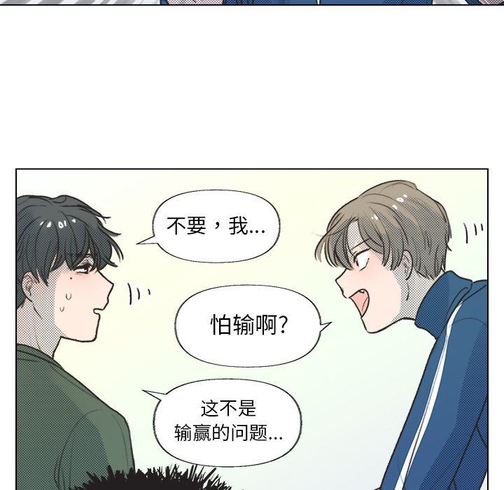 [韩国漫画] 心跳维他命 BL,女学生#[68P]-61