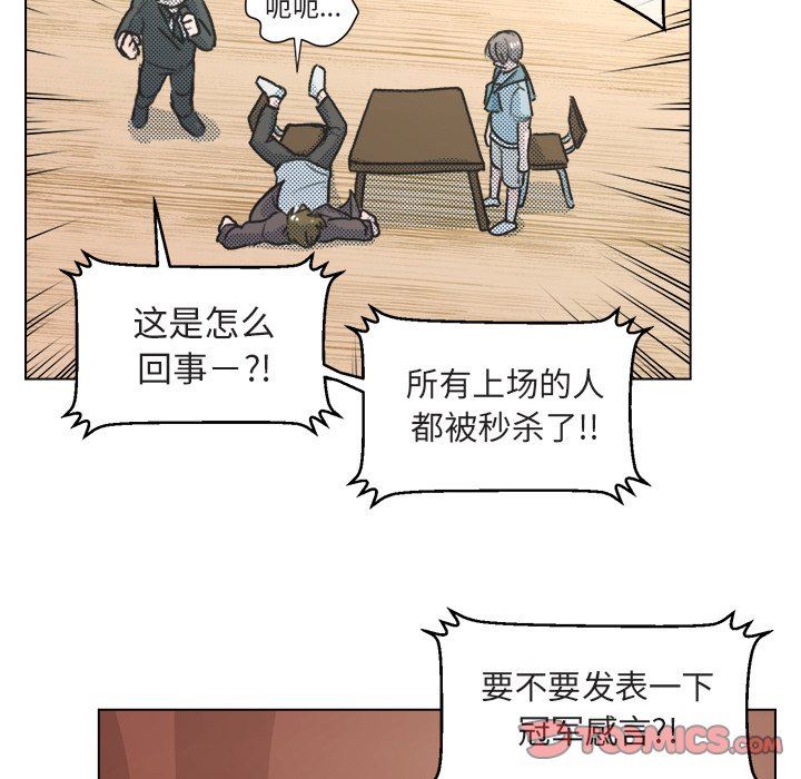 [韩国漫画] 心跳维他命 BL,女学生#[68P]-8