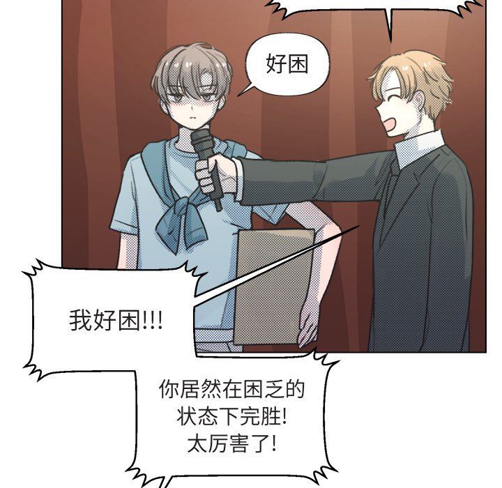 [韩国漫画] 心跳维他命 BL,女学生#[68P]-9