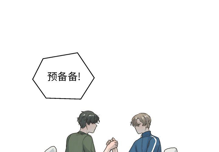 [韩国漫画] 心跳维他命 BL,女学生#[77P]-1