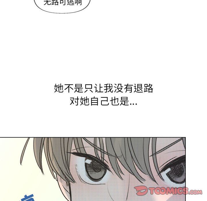 [韩国漫画] 心跳维他命 BL,女学生#[77P]-14