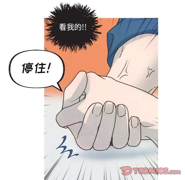 [韩国漫画] 心跳维他命 BL,女学生#[77P]-20