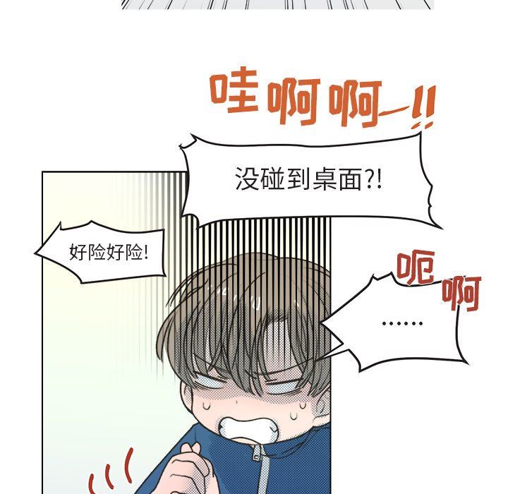 [韩国漫画] 心跳维他命 BL,女学生#[77P]-21