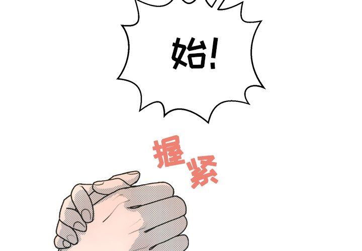 [韩国漫画] 心跳维他命 BL,女学生#[77P]-3