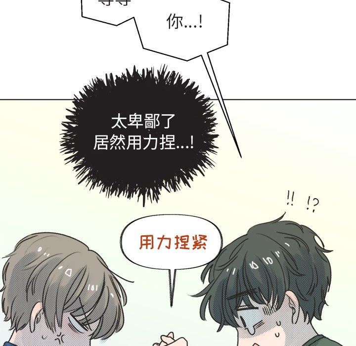 [韩国漫画] 心跳维他命 BL,女学生#[77P]-31
