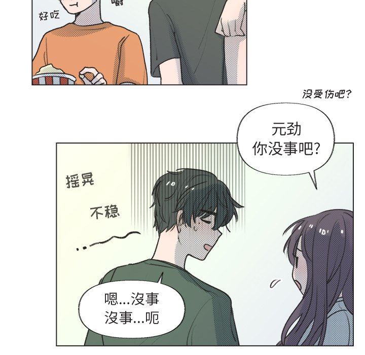 [韩国漫画] 心跳维他命 BL,女学生#[77P]-35