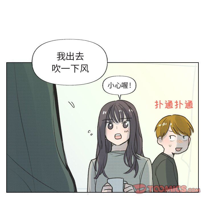 [韩国漫画] 心跳维他命 BL,女学生#[77P]-42
