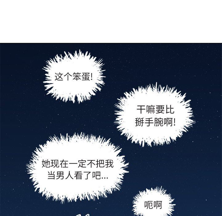 [韩国漫画] 心跳维他命 BL,女学生#[77P]-51