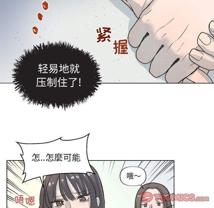 [韩国漫画] 心跳维他命 BL,女学生#[77P]-6
