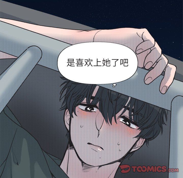 [韩国漫画] 心跳维他命 BL,女学生#[77P]-60