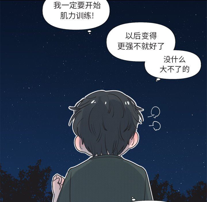 [韩国漫画] 心跳维他命 BL,女学生#[77P]-63