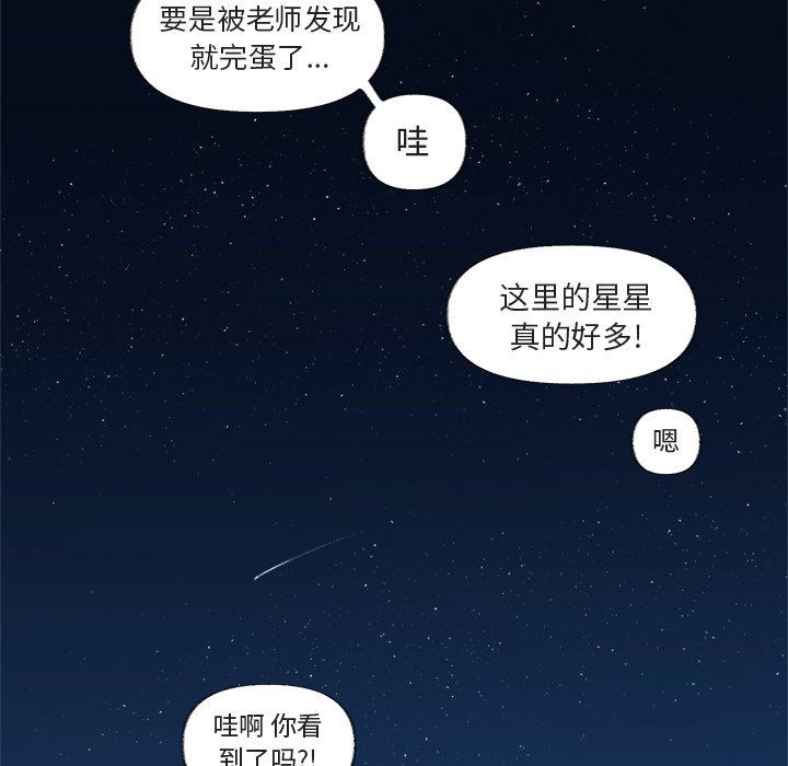 [韩国漫画] 心跳维他命 BL,女学生#[77P]-67